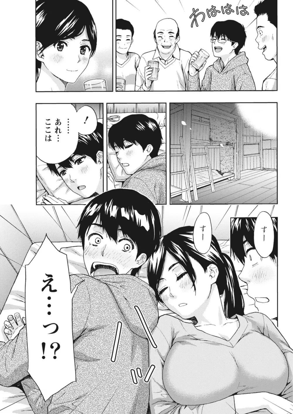 月刊 ビタマン 2018年1月号 Page.201