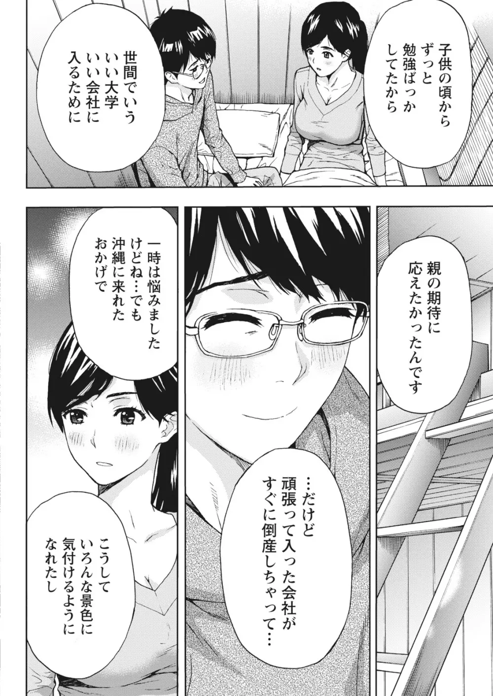 月刊 ビタマン 2018年1月号 Page.204