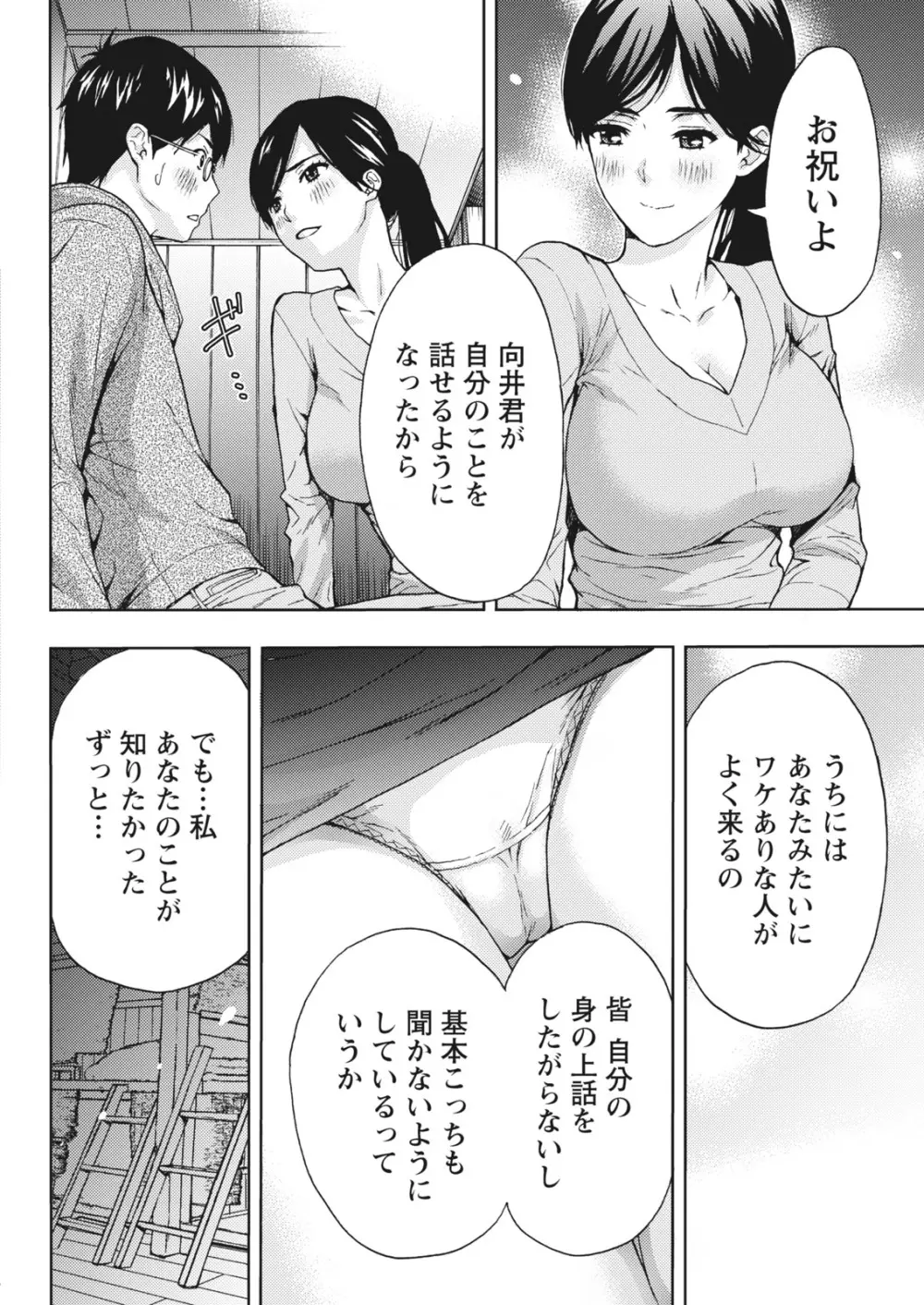 月刊 ビタマン 2018年1月号 Page.206