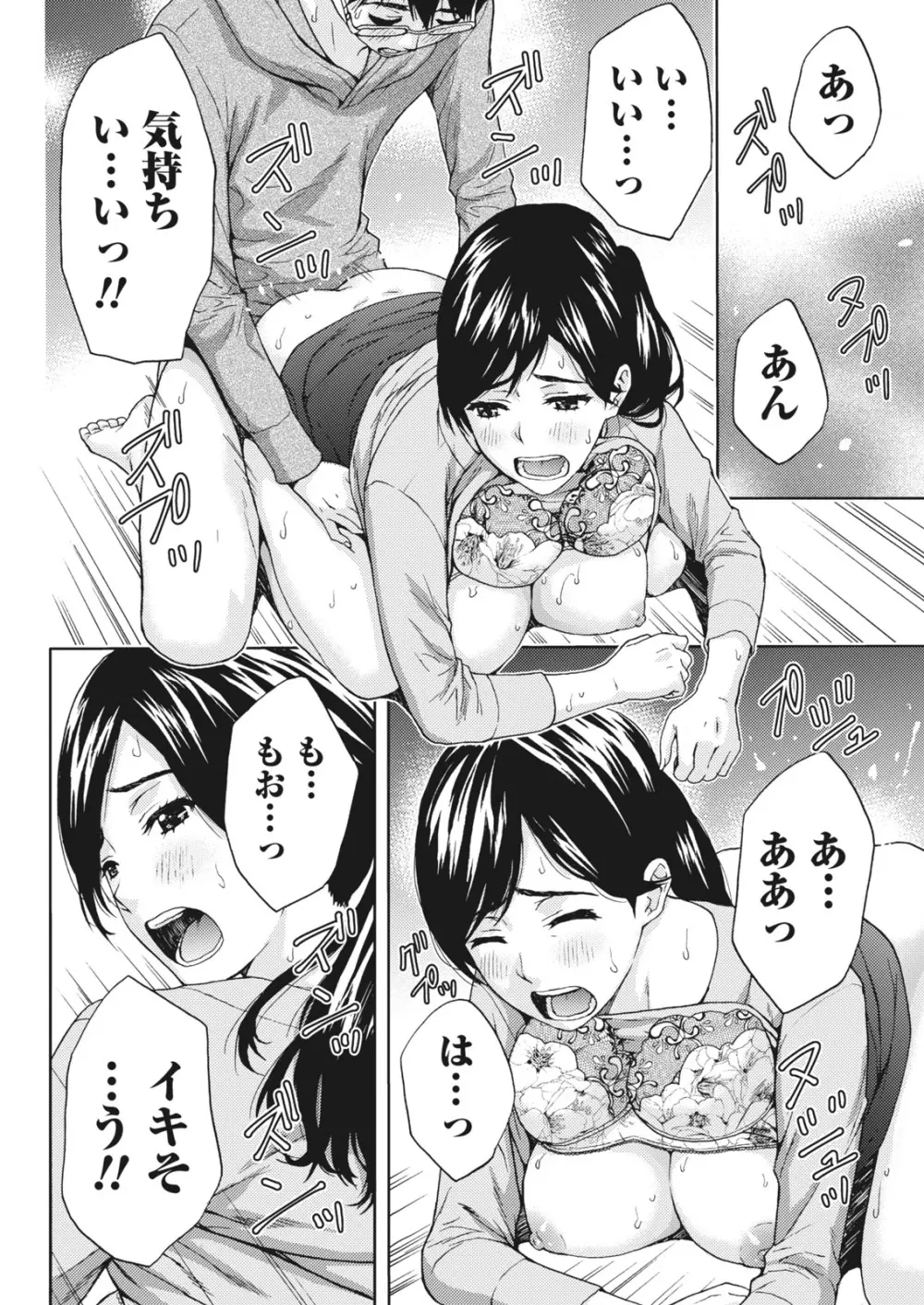 月刊 ビタマン 2018年1月号 Page.214