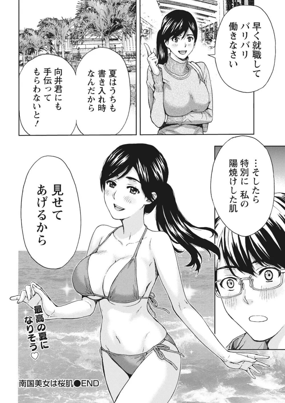 月刊 ビタマン 2018年1月号 Page.218