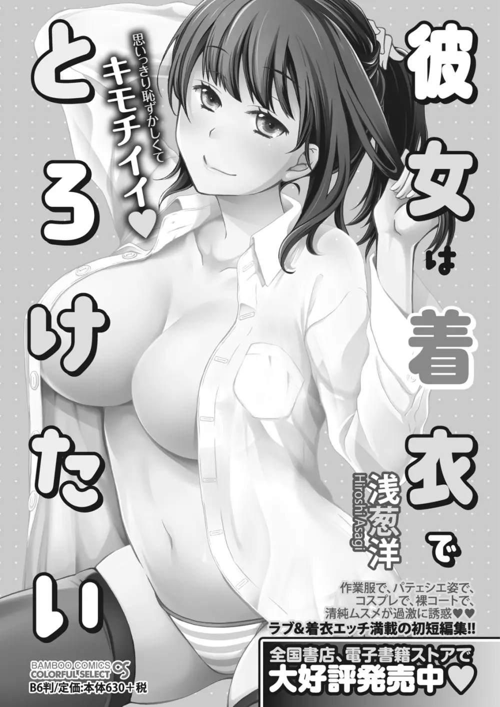 月刊 ビタマン 2018年1月号 Page.219