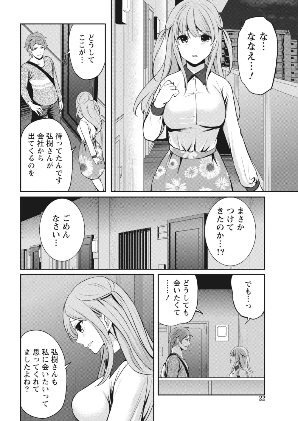 月刊 ビタマン 2018年1月号 Page.22