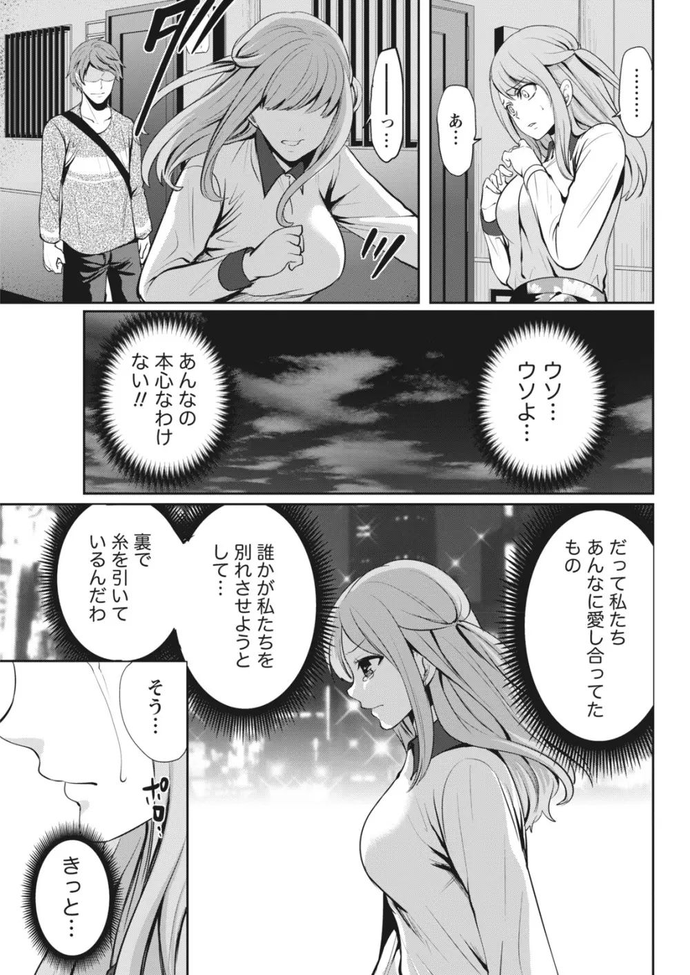 月刊 ビタマン 2018年1月号 Page.29