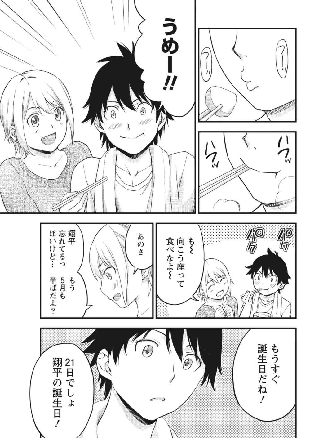 月刊 ビタマン 2018年1月号 Page.39