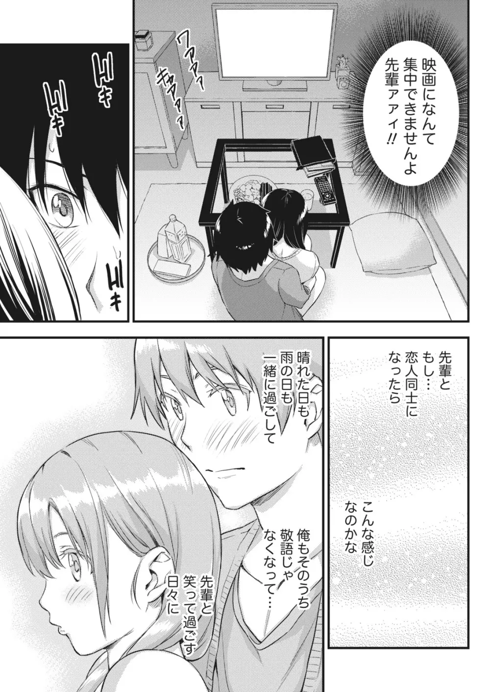 月刊 ビタマン 2018年1月号 Page.47