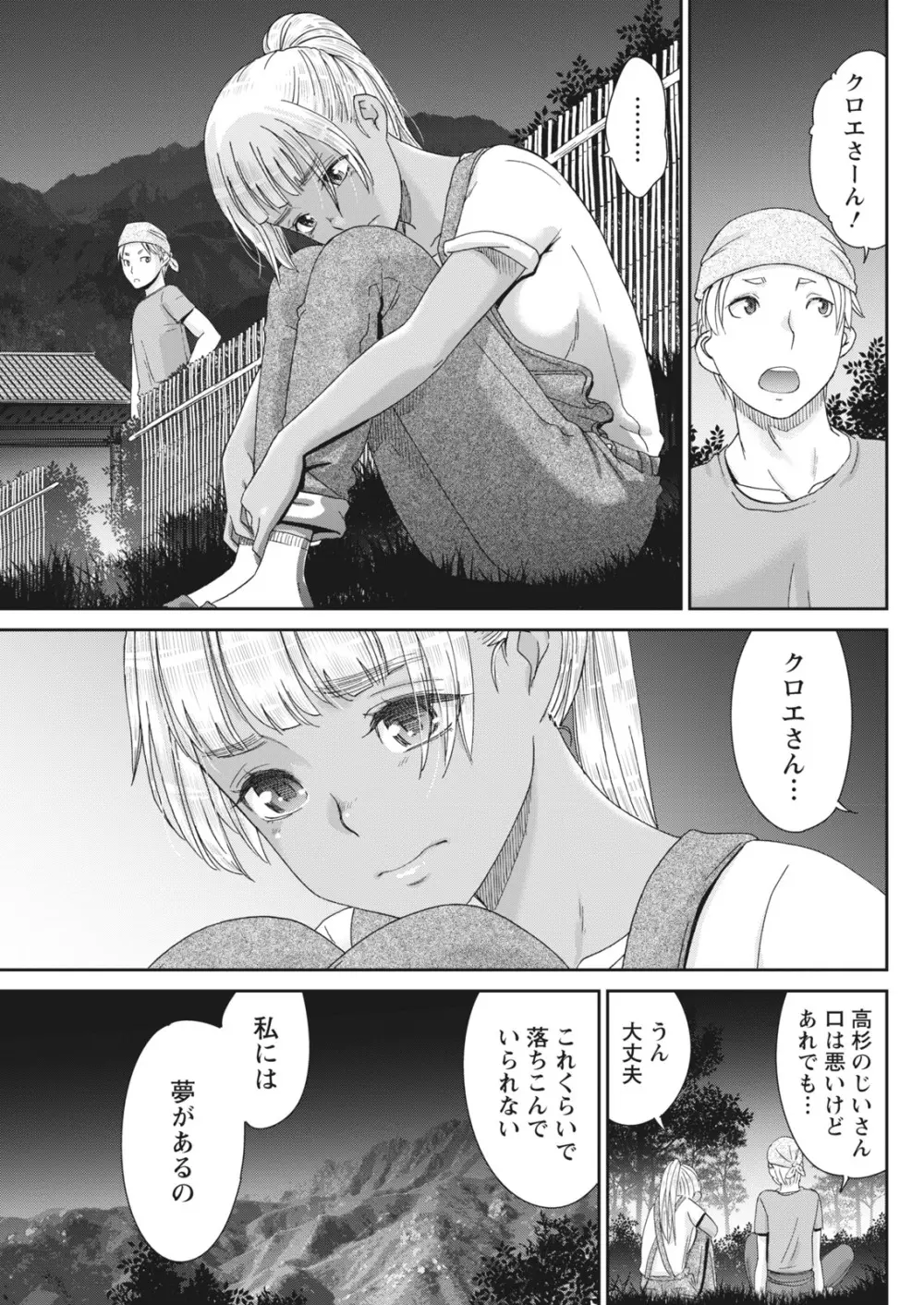 月刊 ビタマン 2018年1月号 Page.57