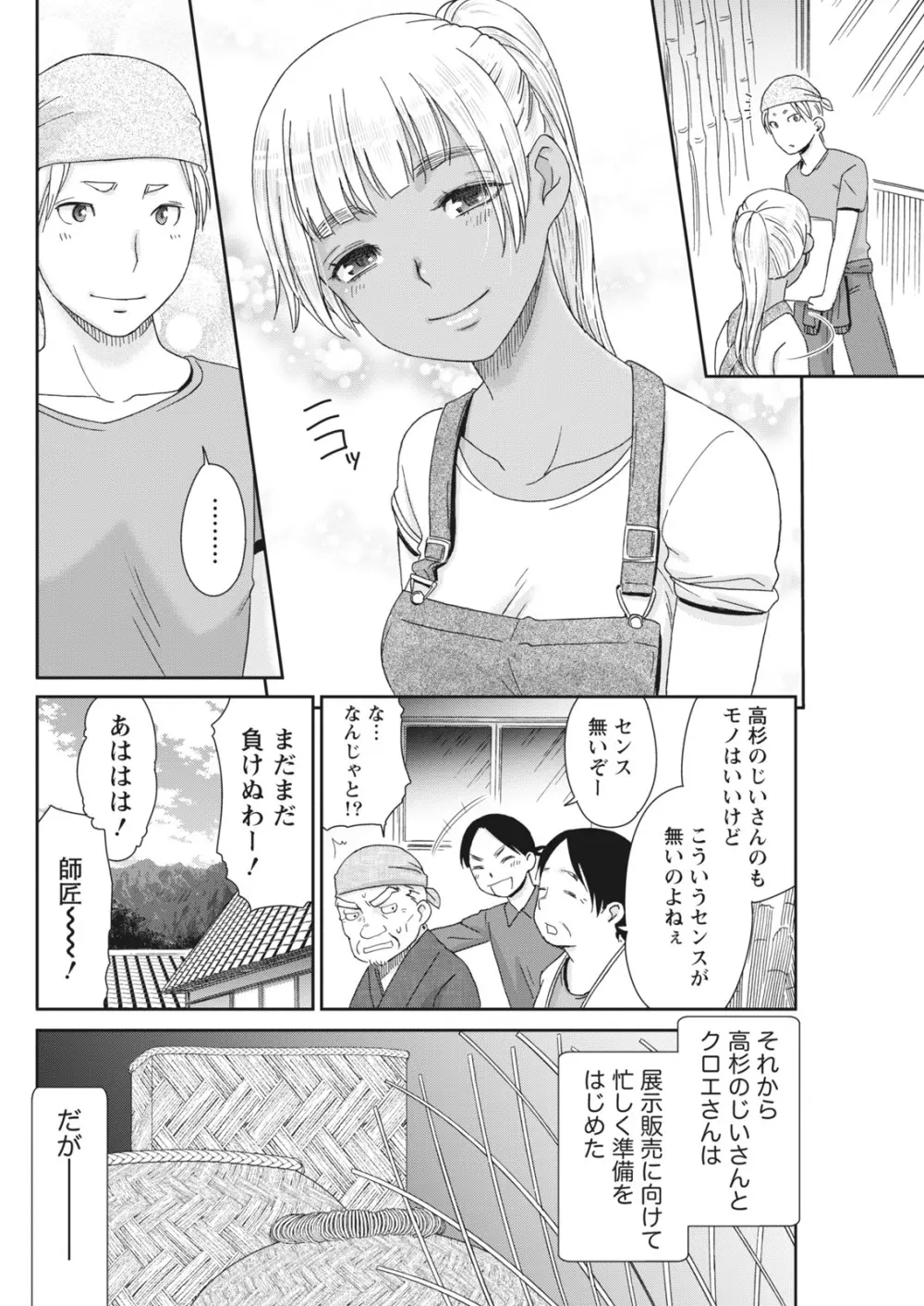 月刊 ビタマン 2018年1月号 Page.60