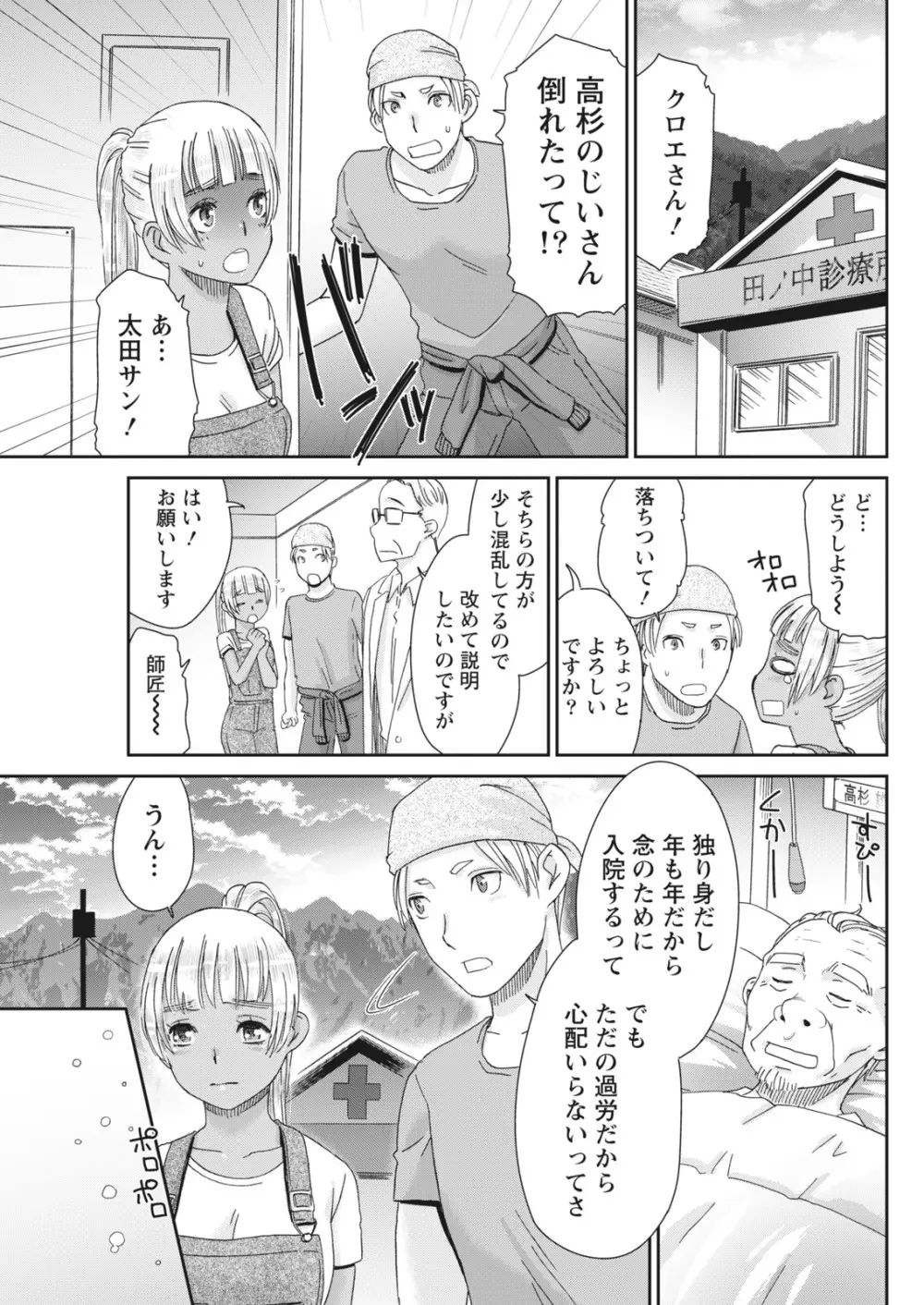 月刊 ビタマン 2018年1月号 Page.61