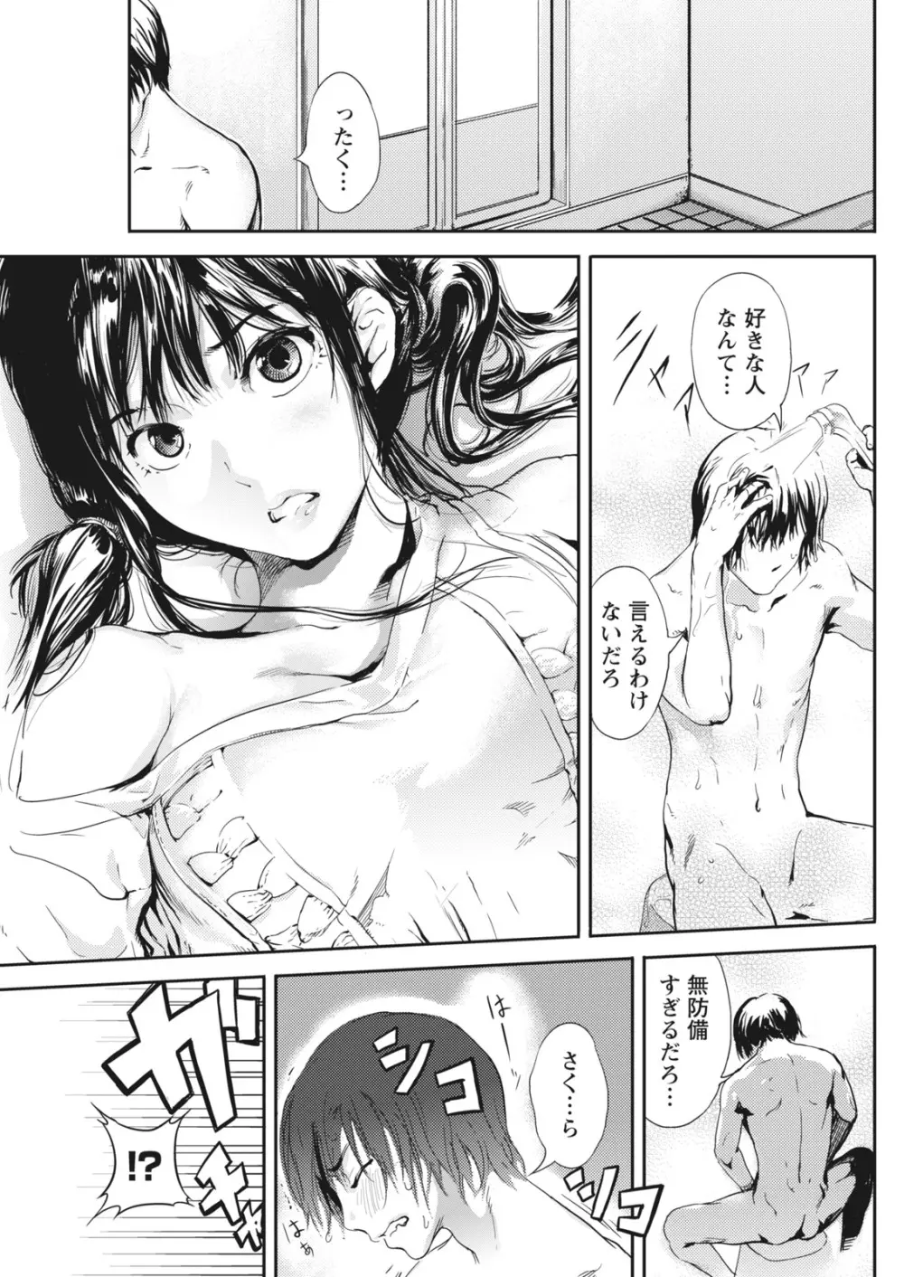 月刊 ビタマン 2018年1月号 Page.79