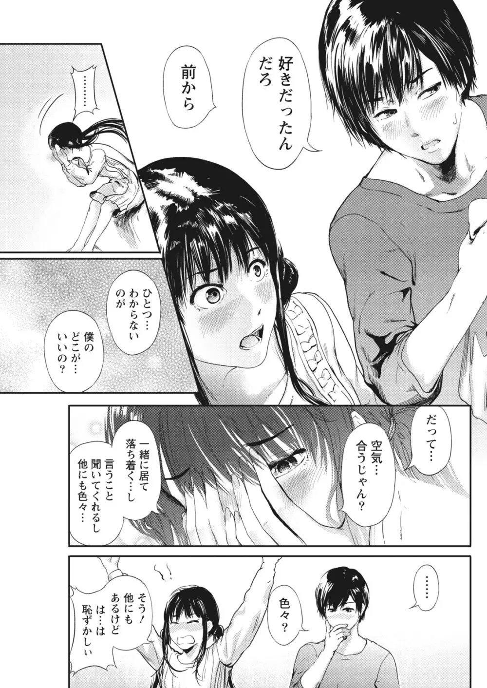 月刊 ビタマン 2018年1月号 Page.85