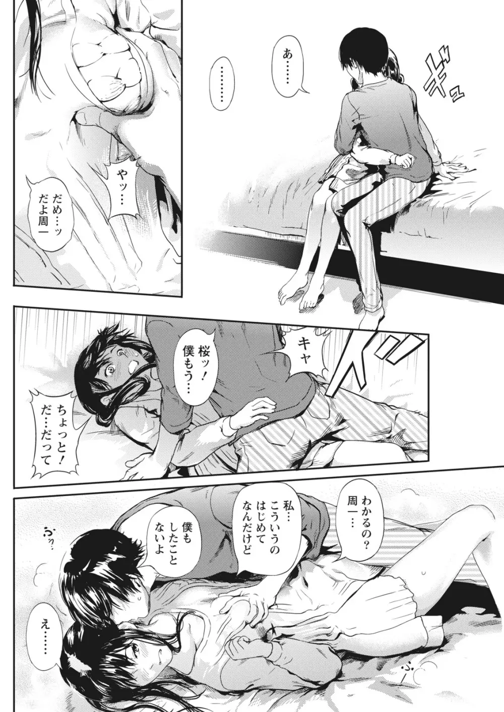 月刊 ビタマン 2018年1月号 Page.88