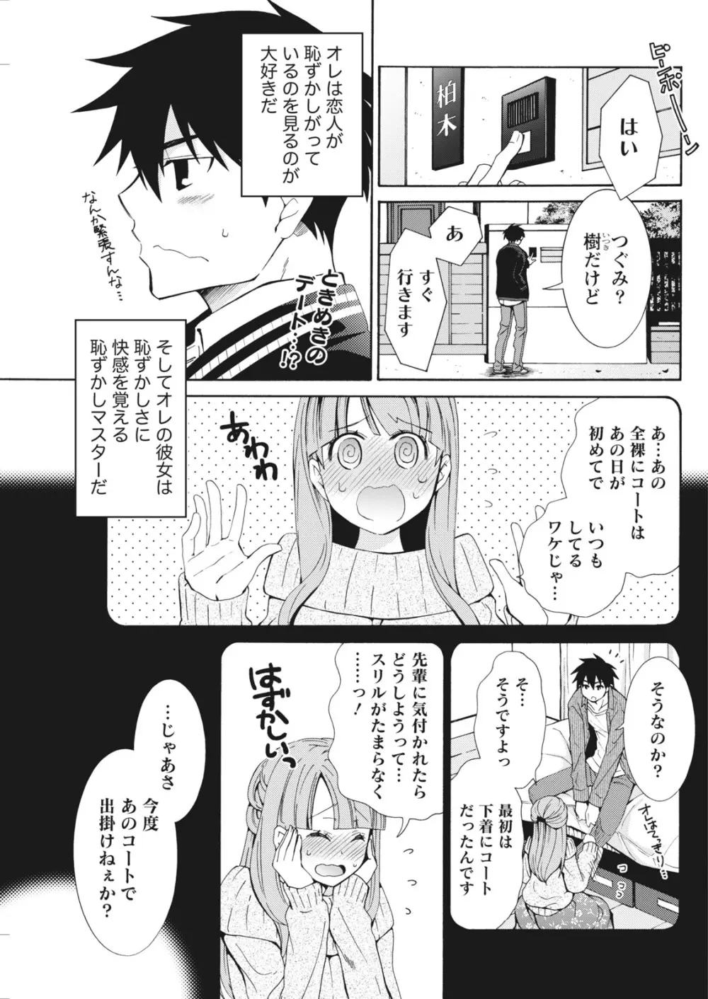 月刊 ビタマン 2018年1月号 Page.97