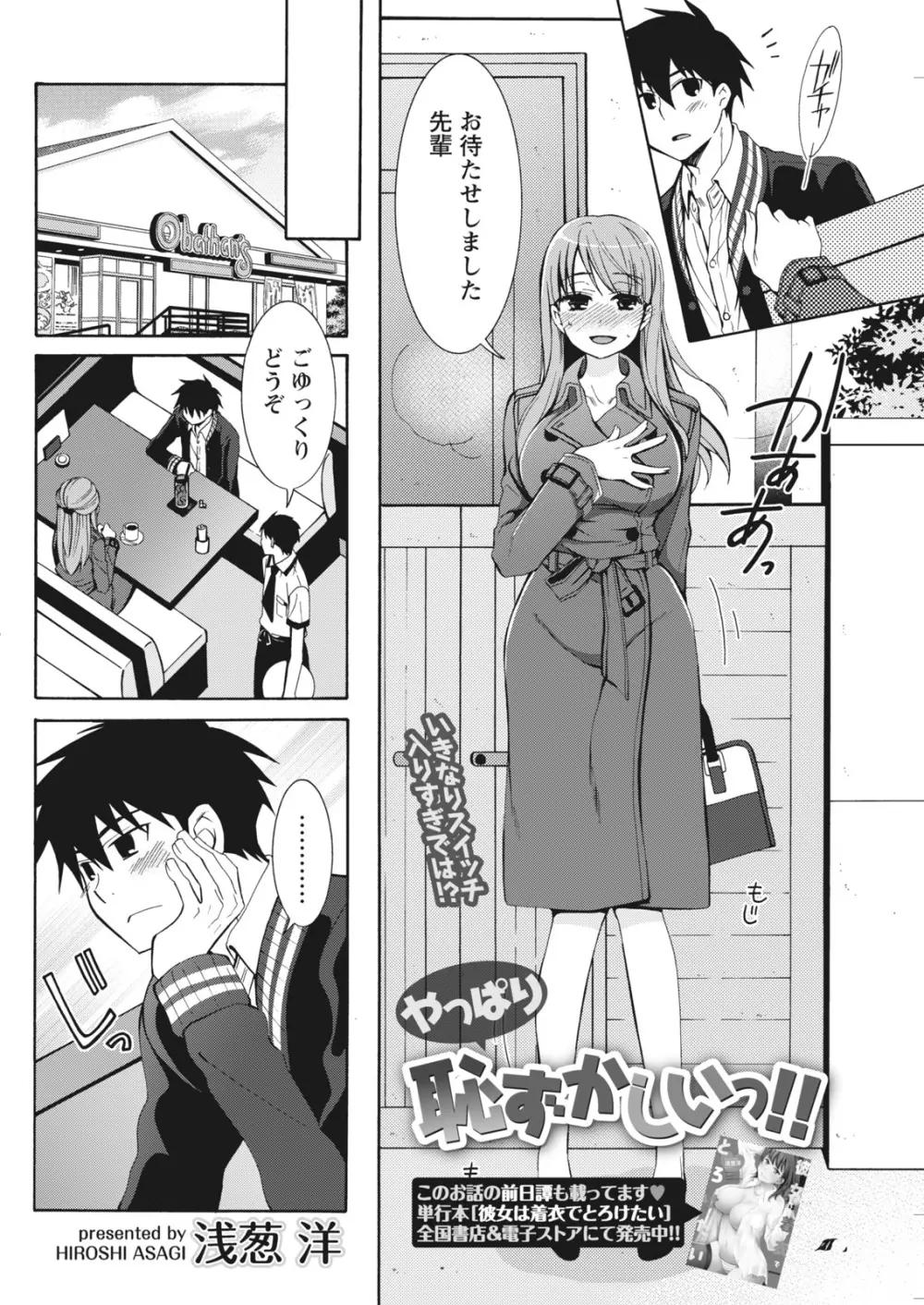 月刊 ビタマン 2018年1月号 Page.98