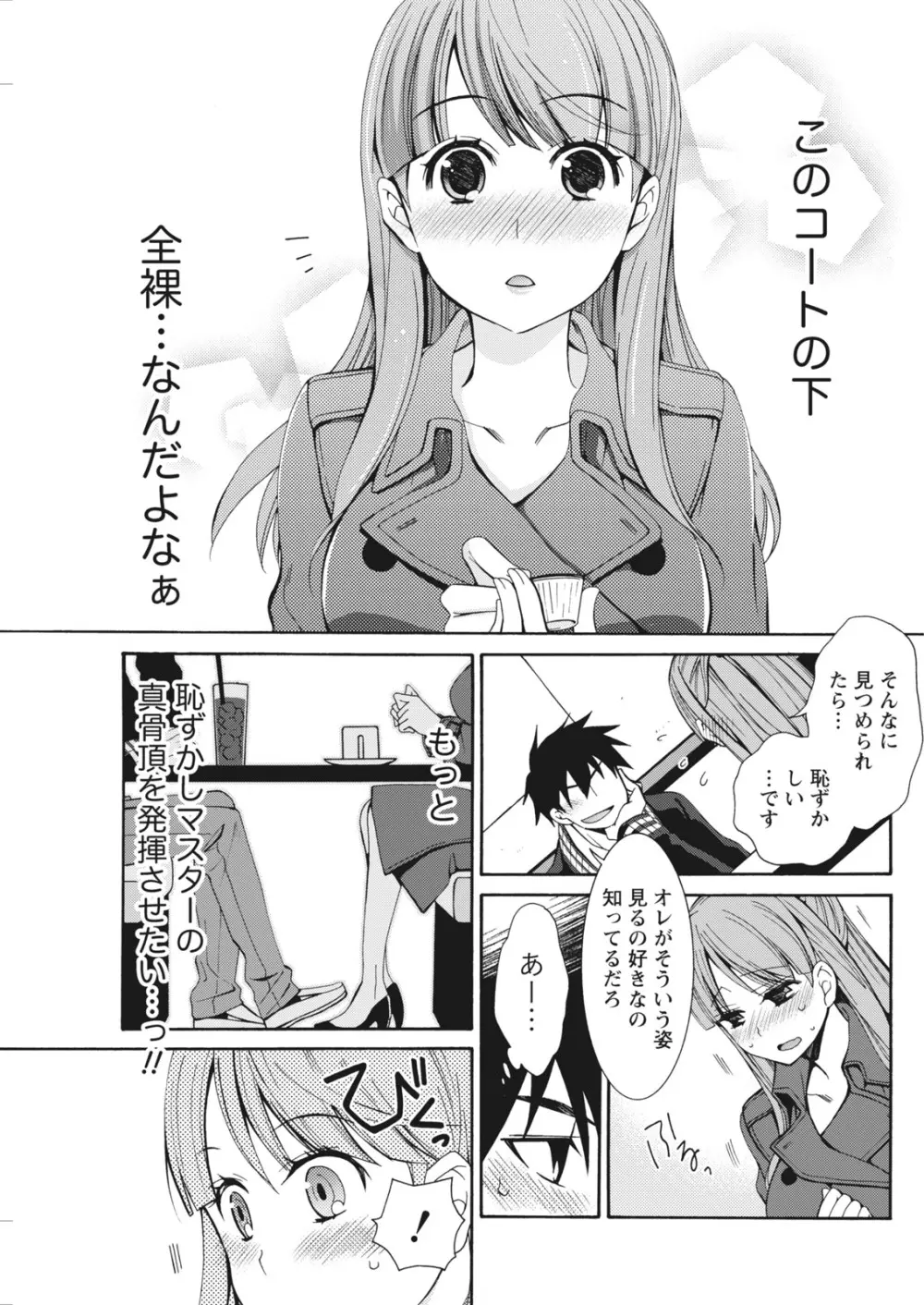 月刊 ビタマン 2018年1月号 Page.99