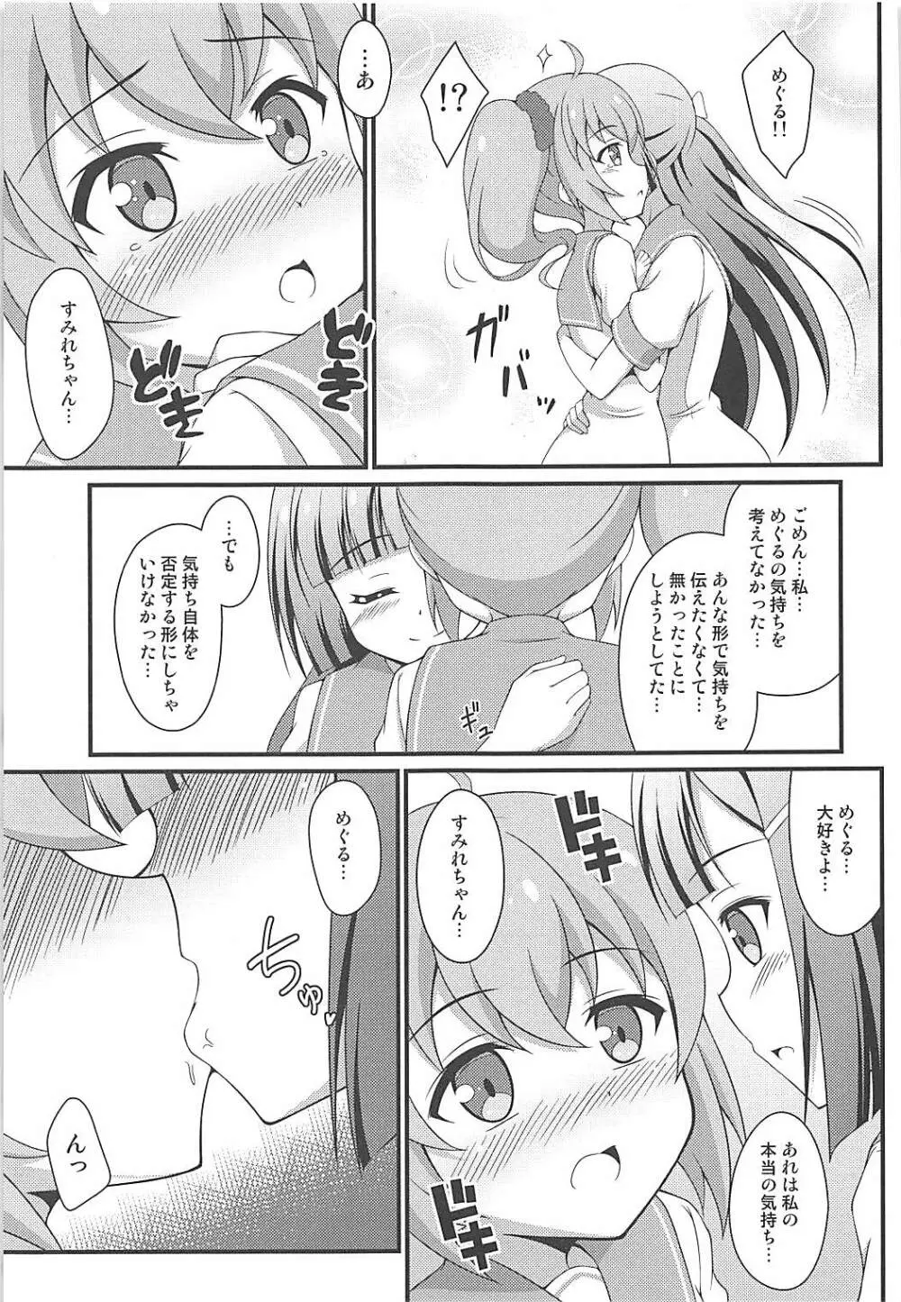 BREAKタイム2 Page.10