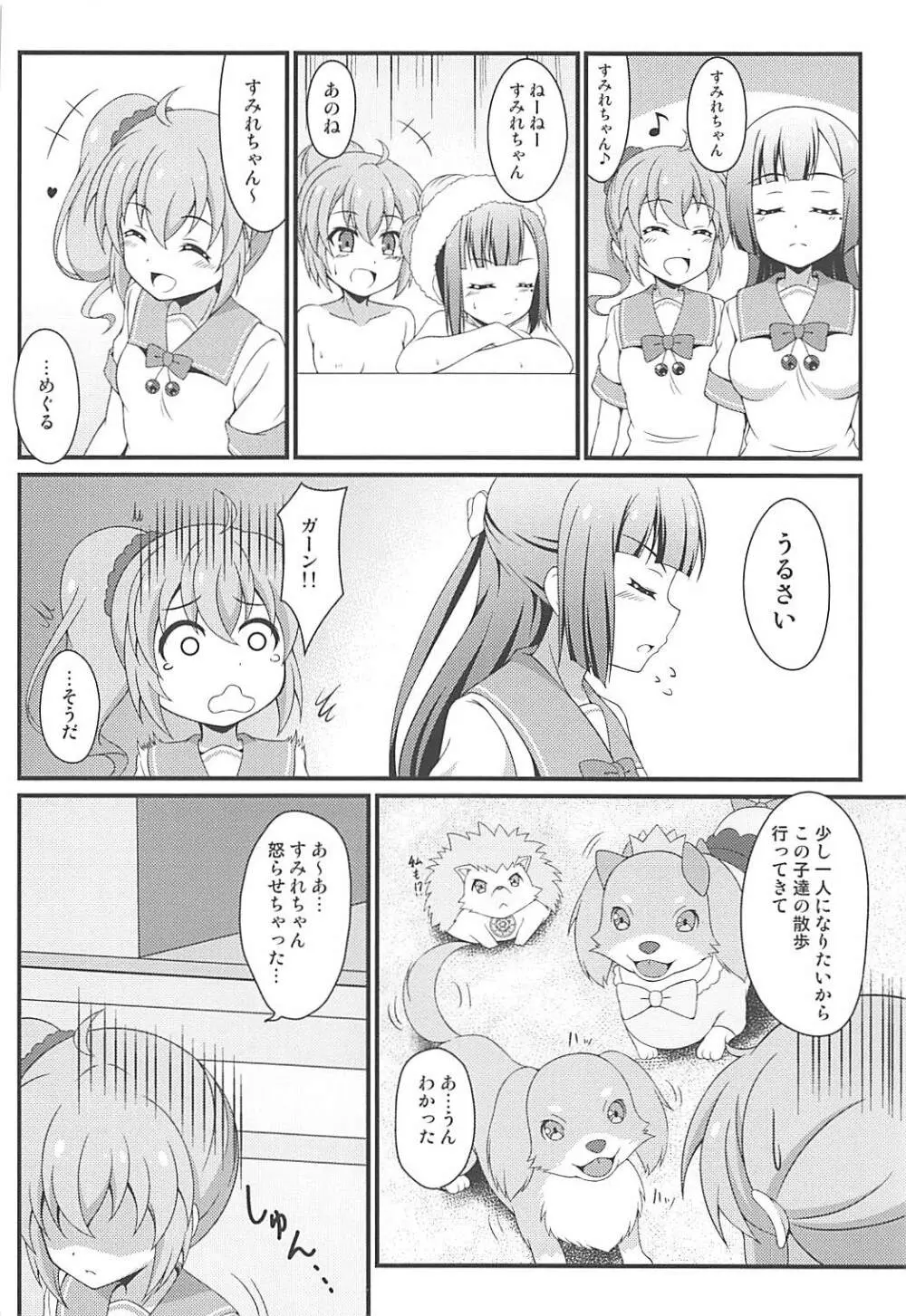 BREAKタイム2 Page.3