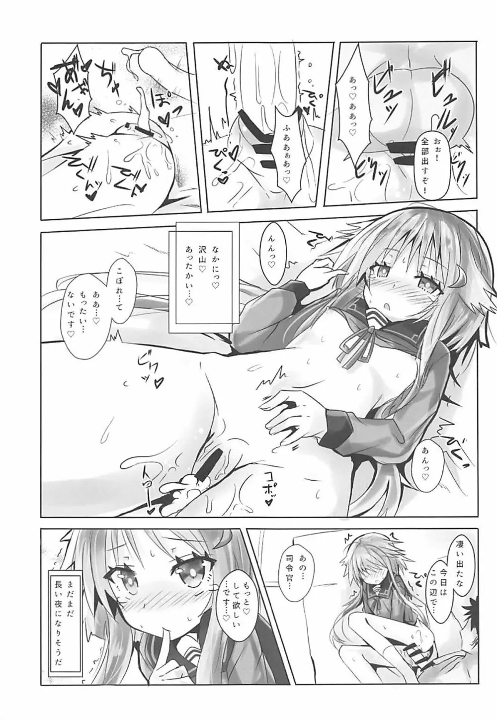 小さいおっぱいじゃだめですか? Page.12