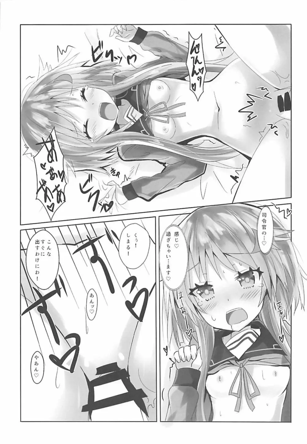 小さいおっぱいじゃだめですか? Page.9