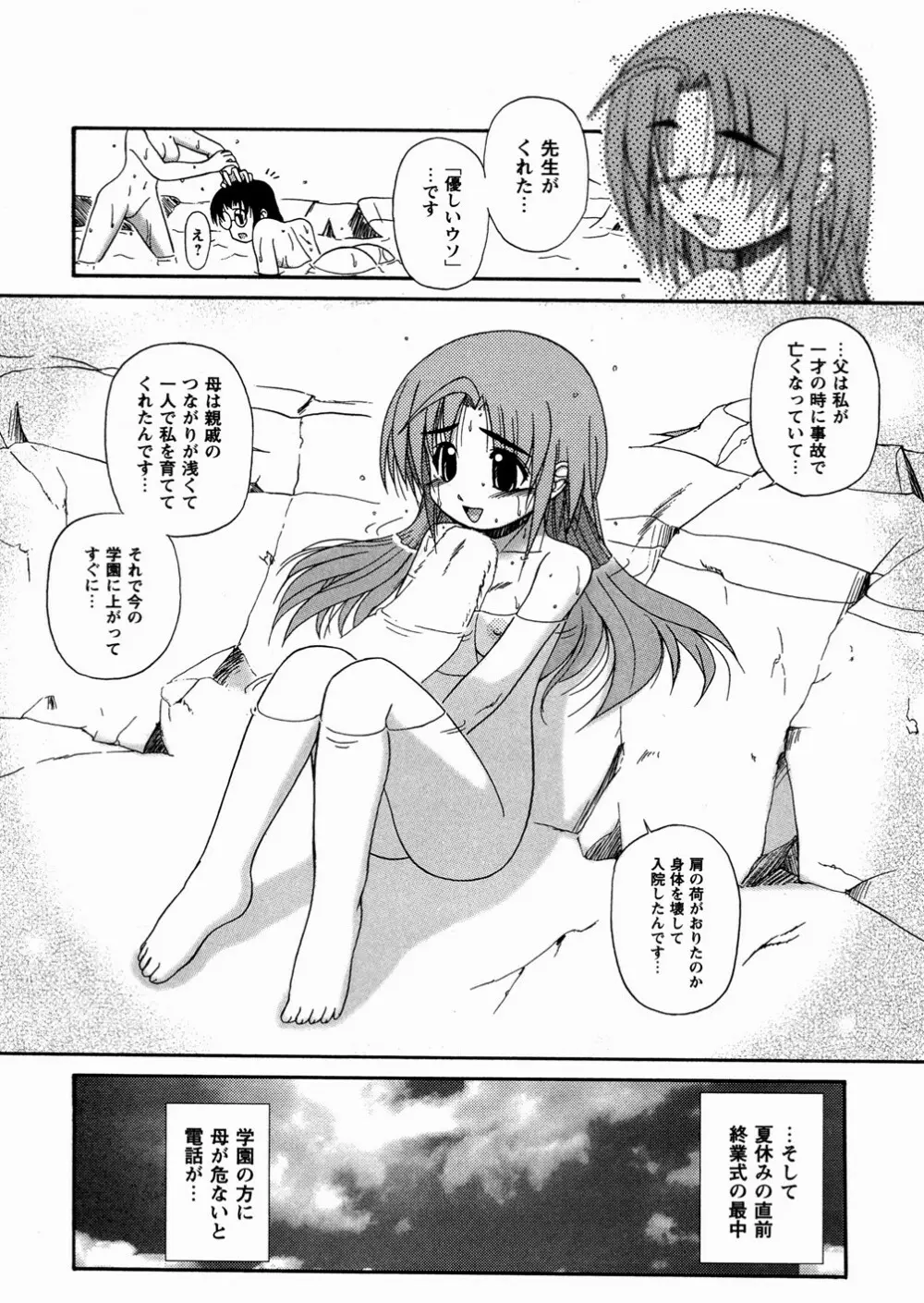 Twinkle Smile Page.50