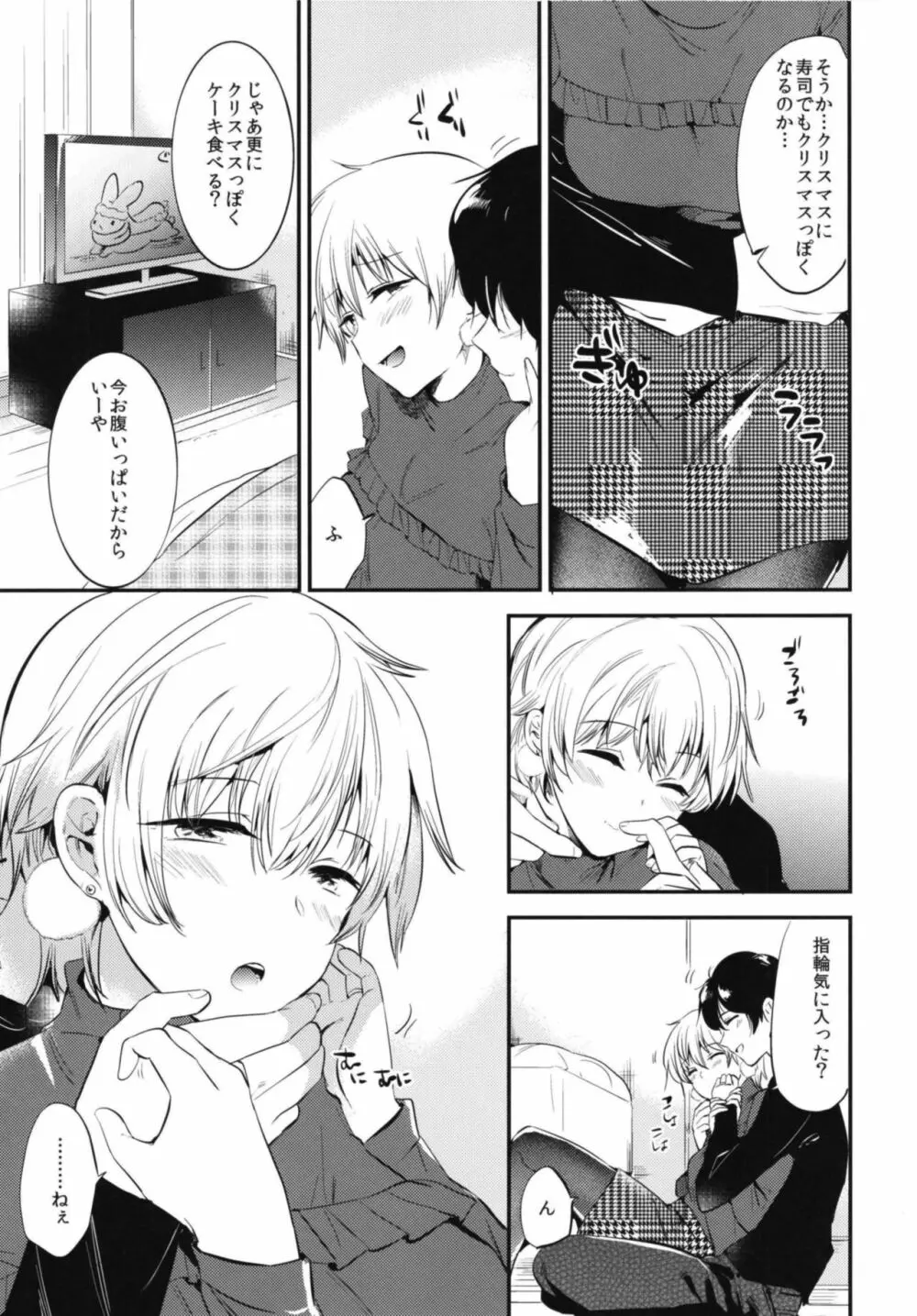 Sweet Love Page.9