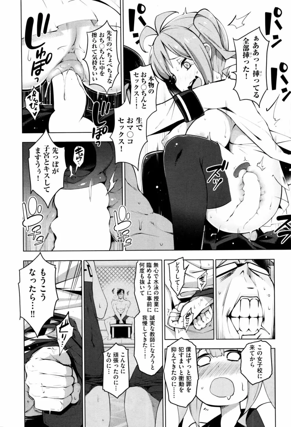 裸体芸術部 第1-6話 Page.18