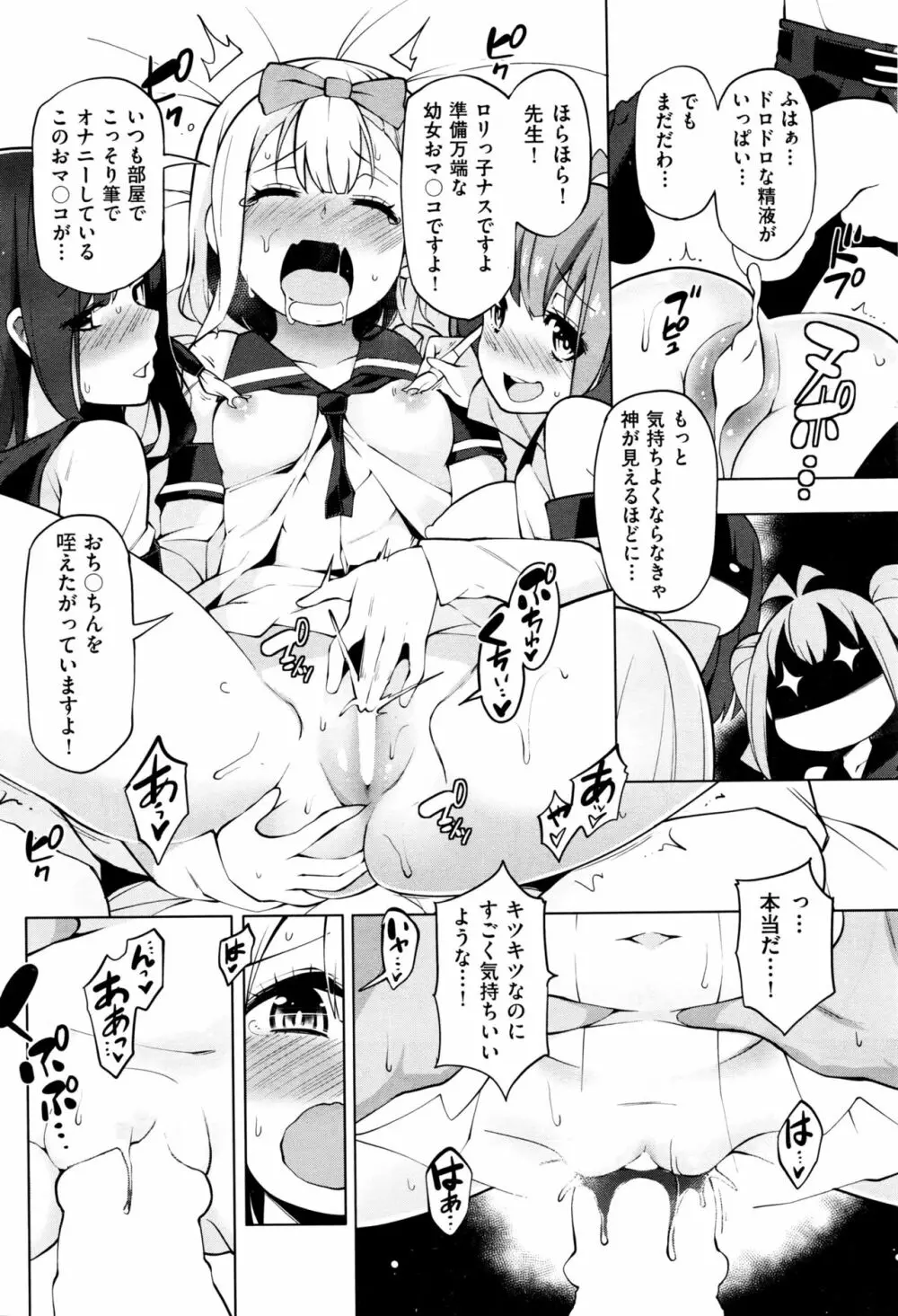 裸体芸術部 第1-6話 Page.26