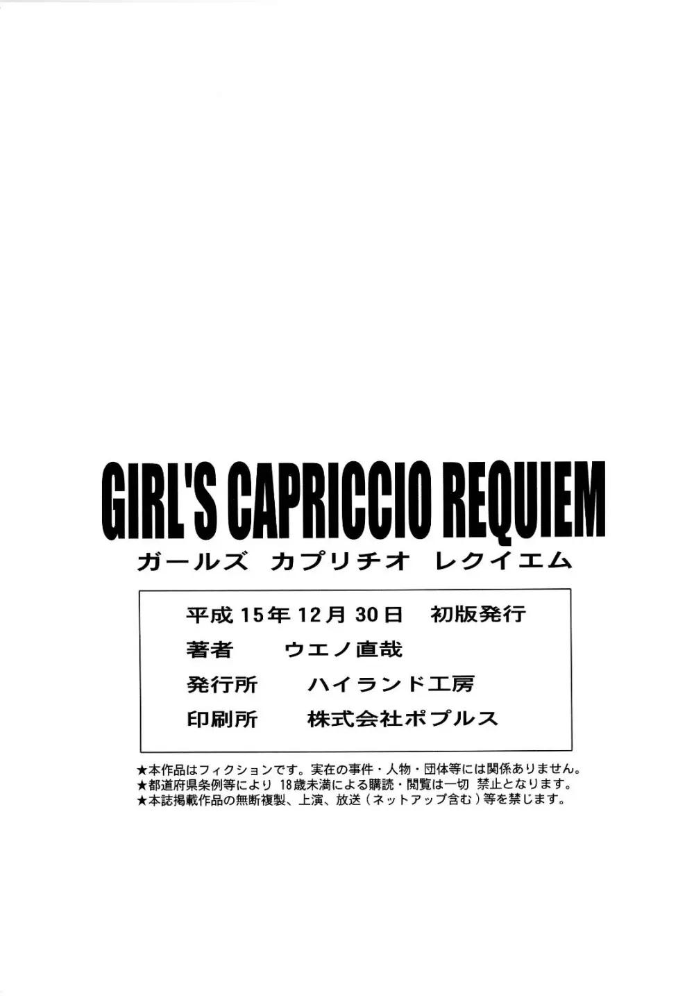 GIRL'S CAPRICCIO REQUIEM Page.27