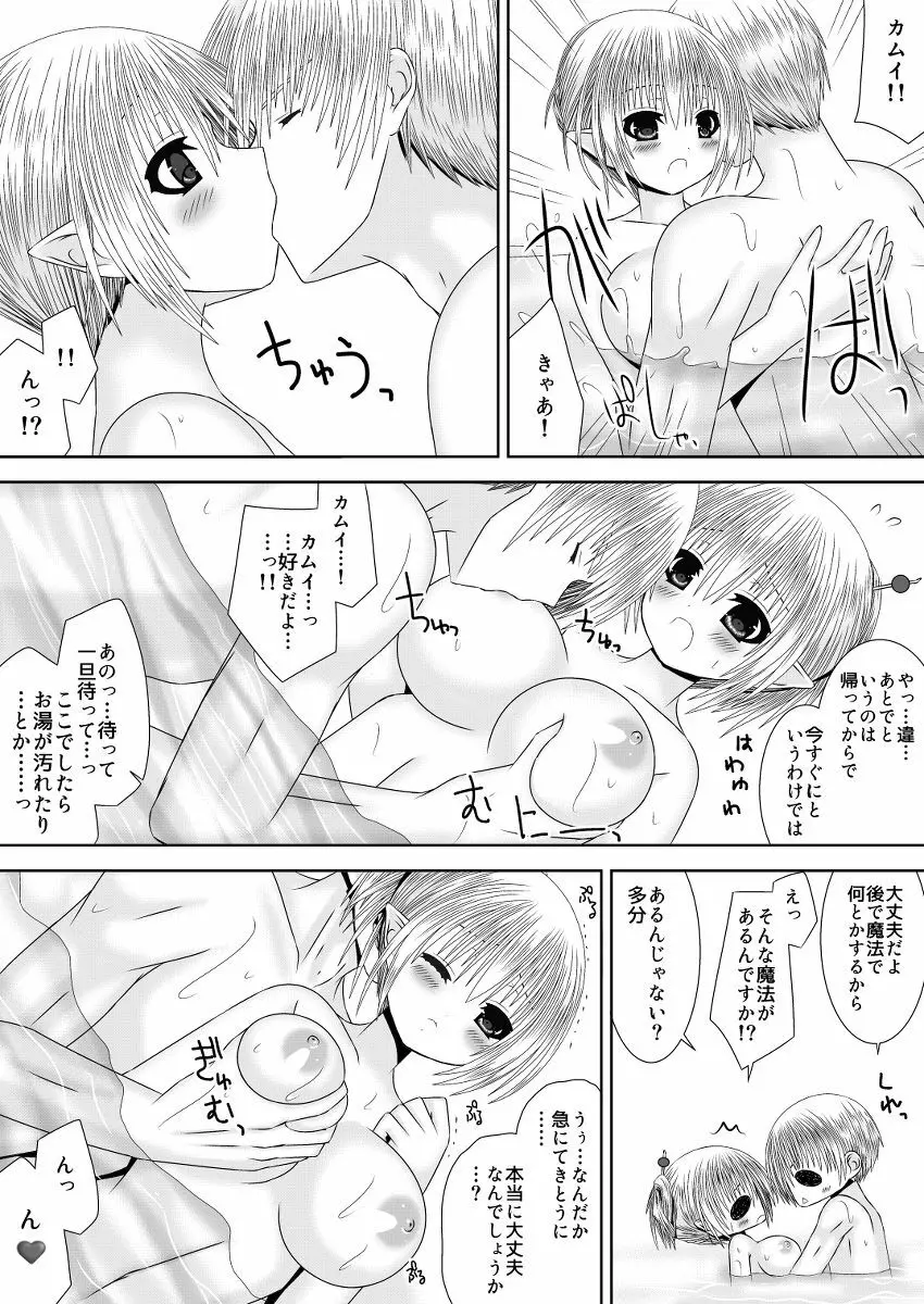 暗夜姉弟夜一夜 第二夜 Page.10