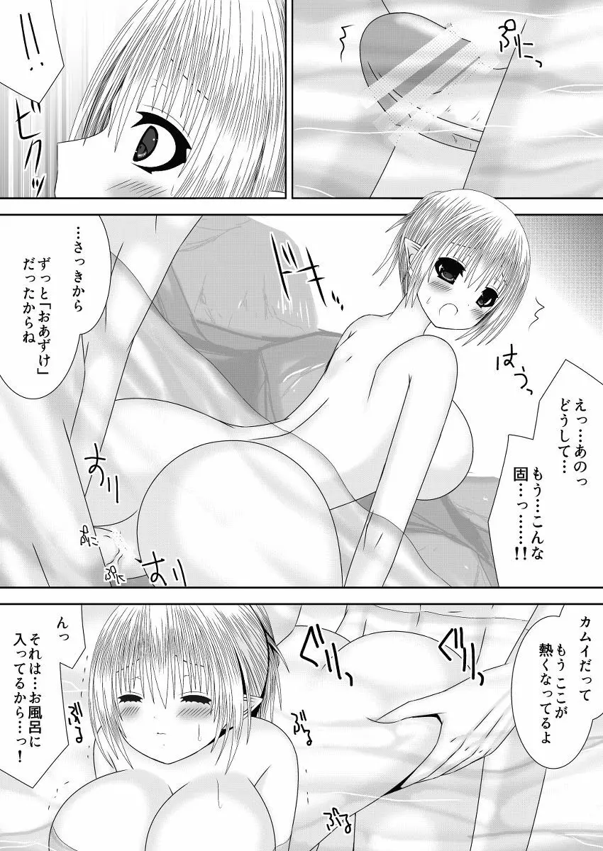 暗夜姉弟夜一夜 第二夜 Page.11