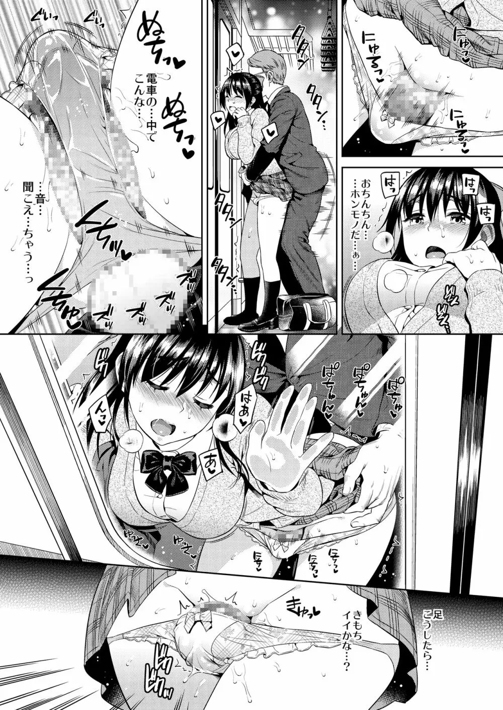 欲望スカーレット Page.11