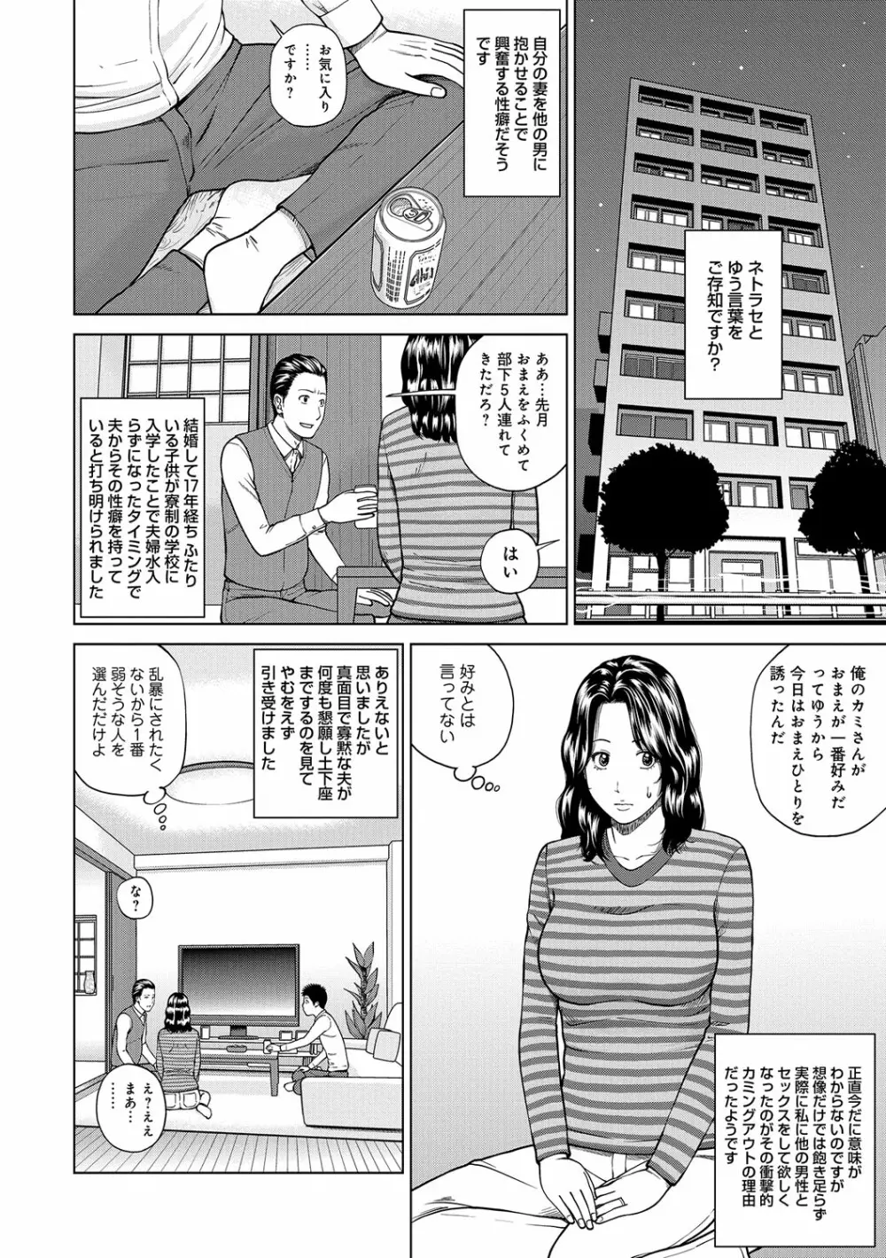 桃尻団地ママさんバレー同好会 Page.164