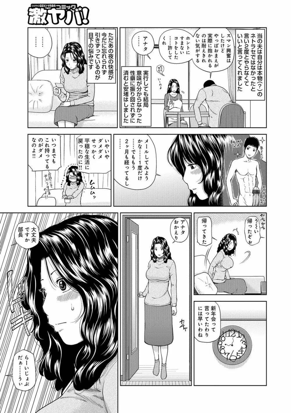桃尻団地ママさんバレー同好会 Page.191