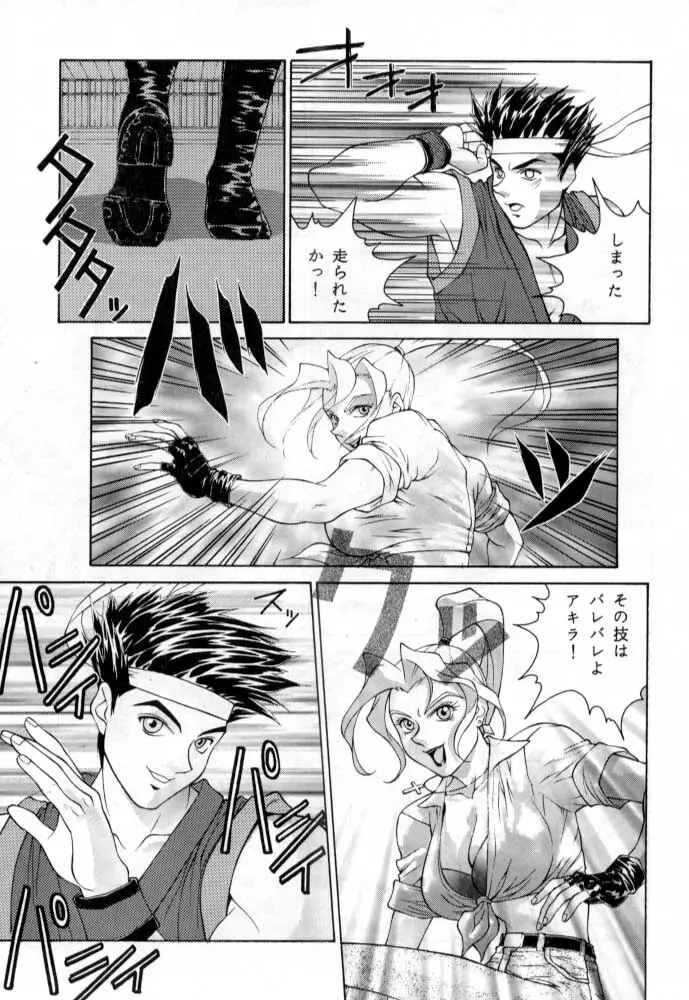 ただいまー総集編 Page.102