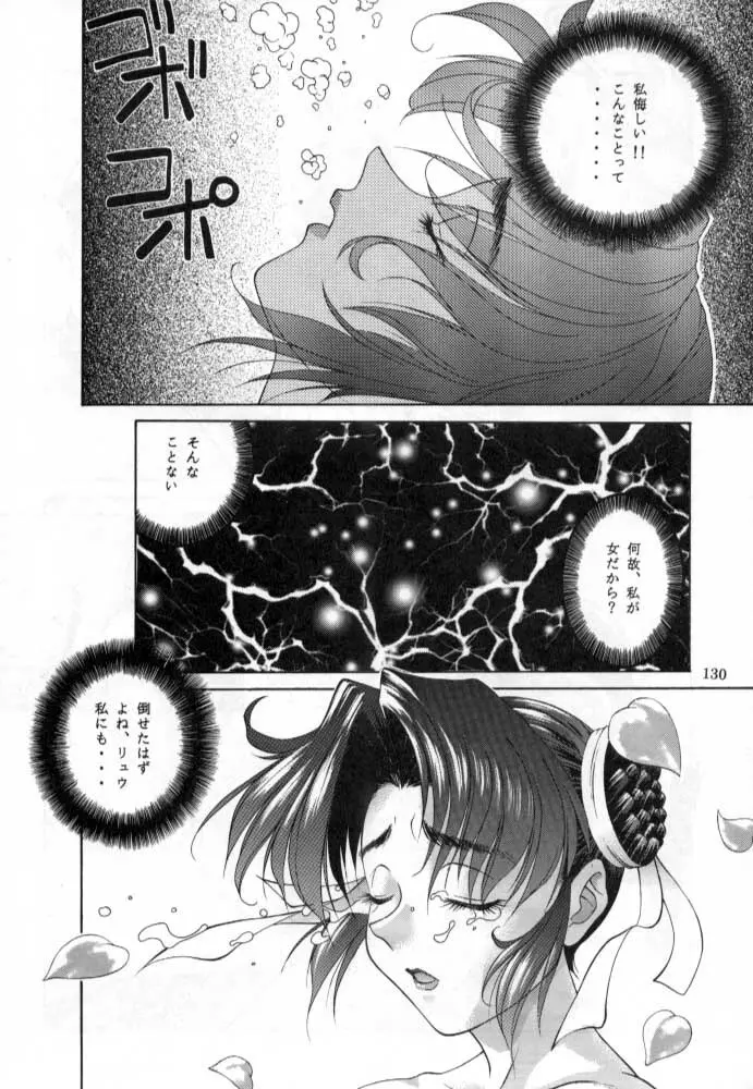 ただいまー総集編 Page.131