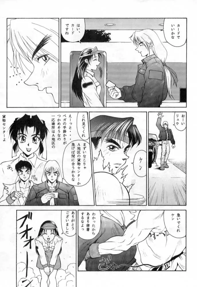 ただいまー総集編 Page.132