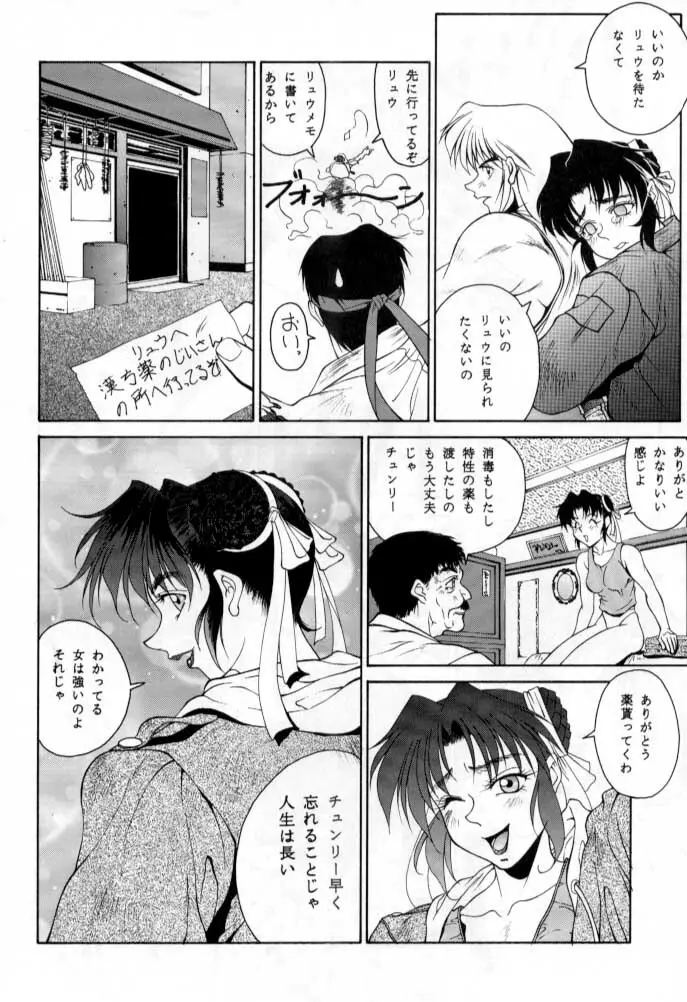 ただいまー総集編 Page.137