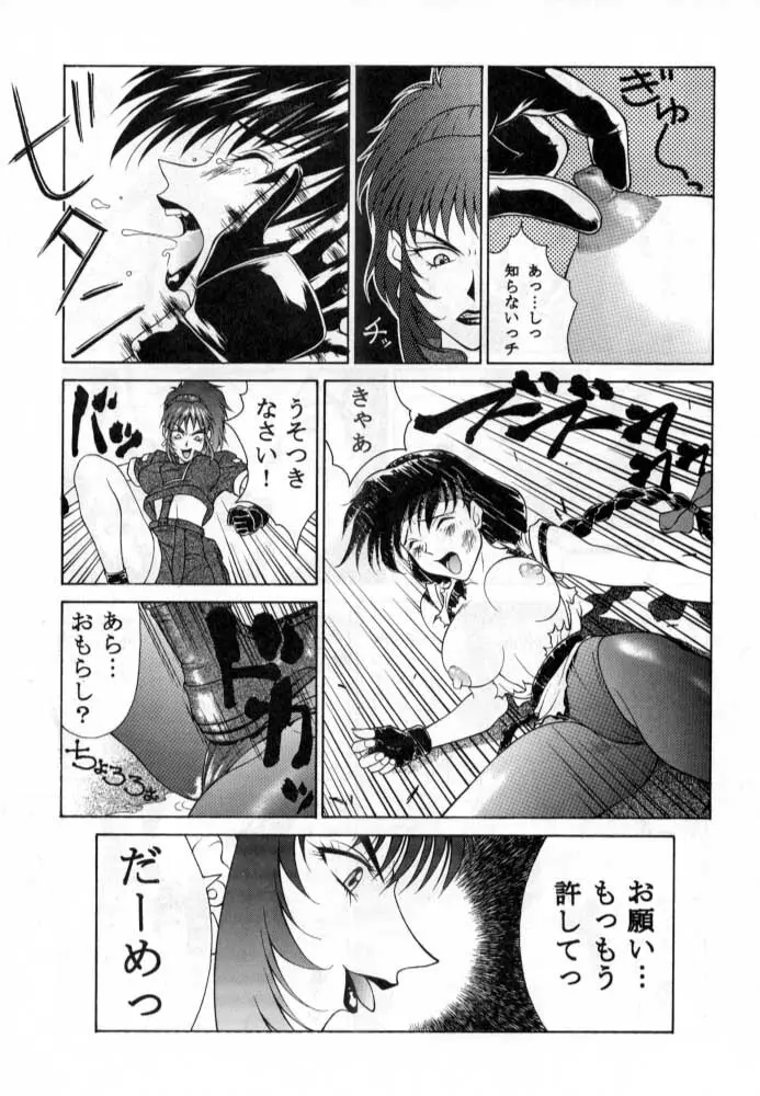 ただいまー総集編 Page.22