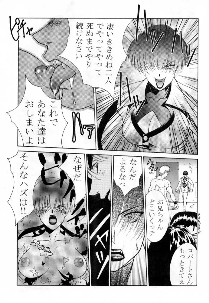 ただいまー総集編 Page.46