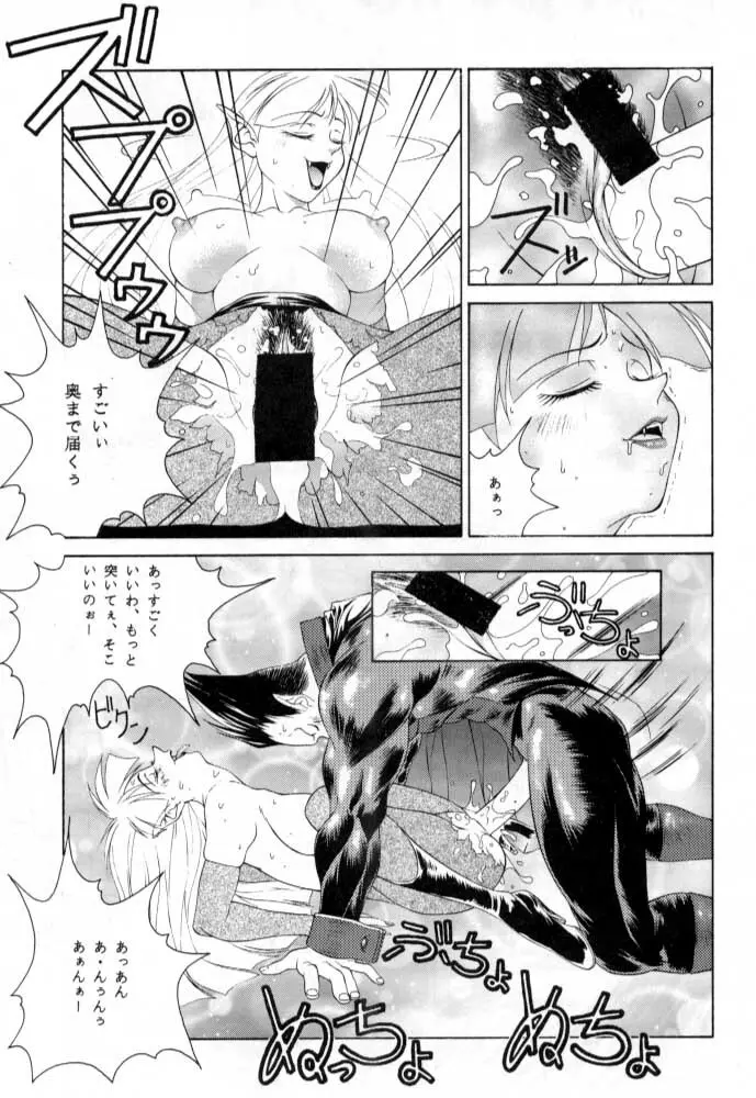 ただいまー総集編 Page.60