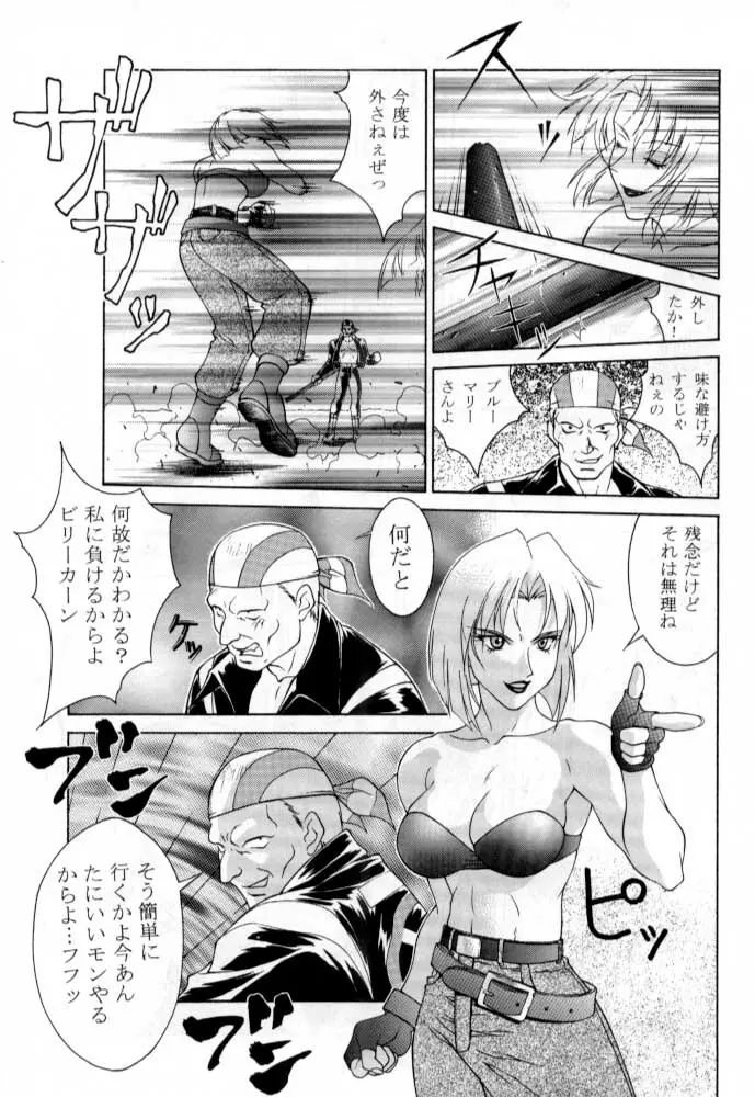 ただいまー総集編 Page.82