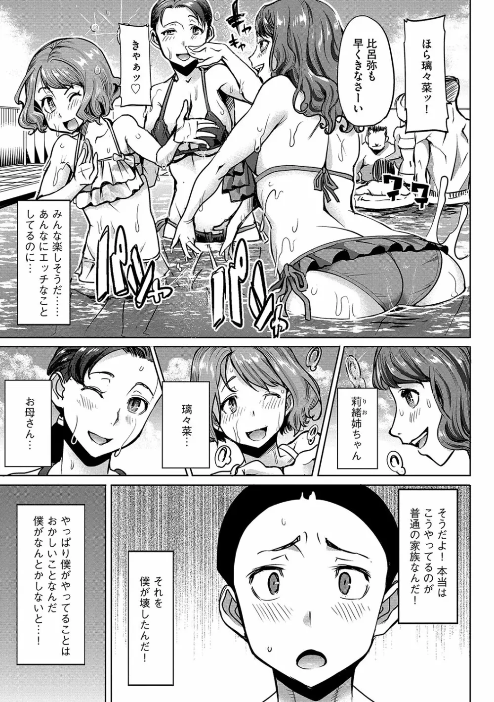 マガジンサイベリア Vol.106 Page.10