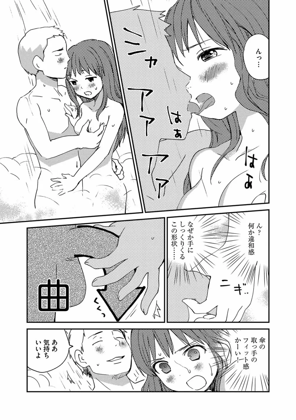 マガジンサイベリア Vol.106 Page.104