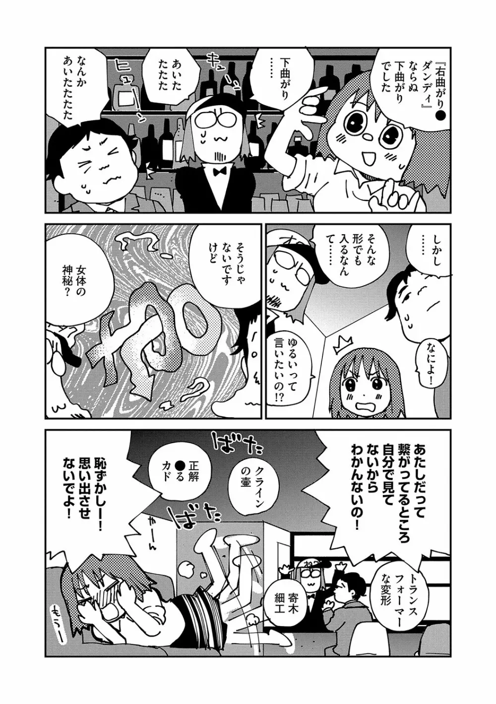 マガジンサイベリア Vol.106 Page.109