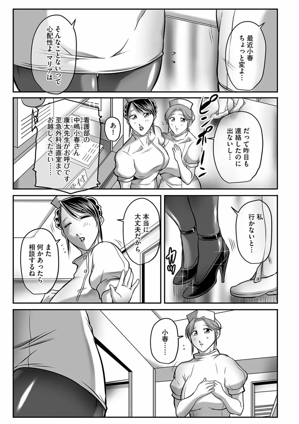 マガジンサイベリア Vol.106 Page.116