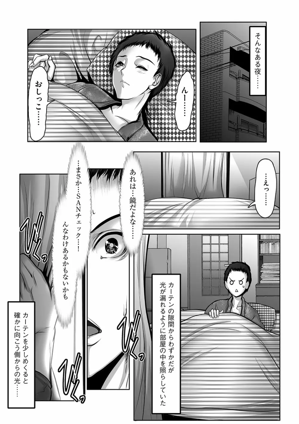 マガジンサイベリア Vol.106 Page.140