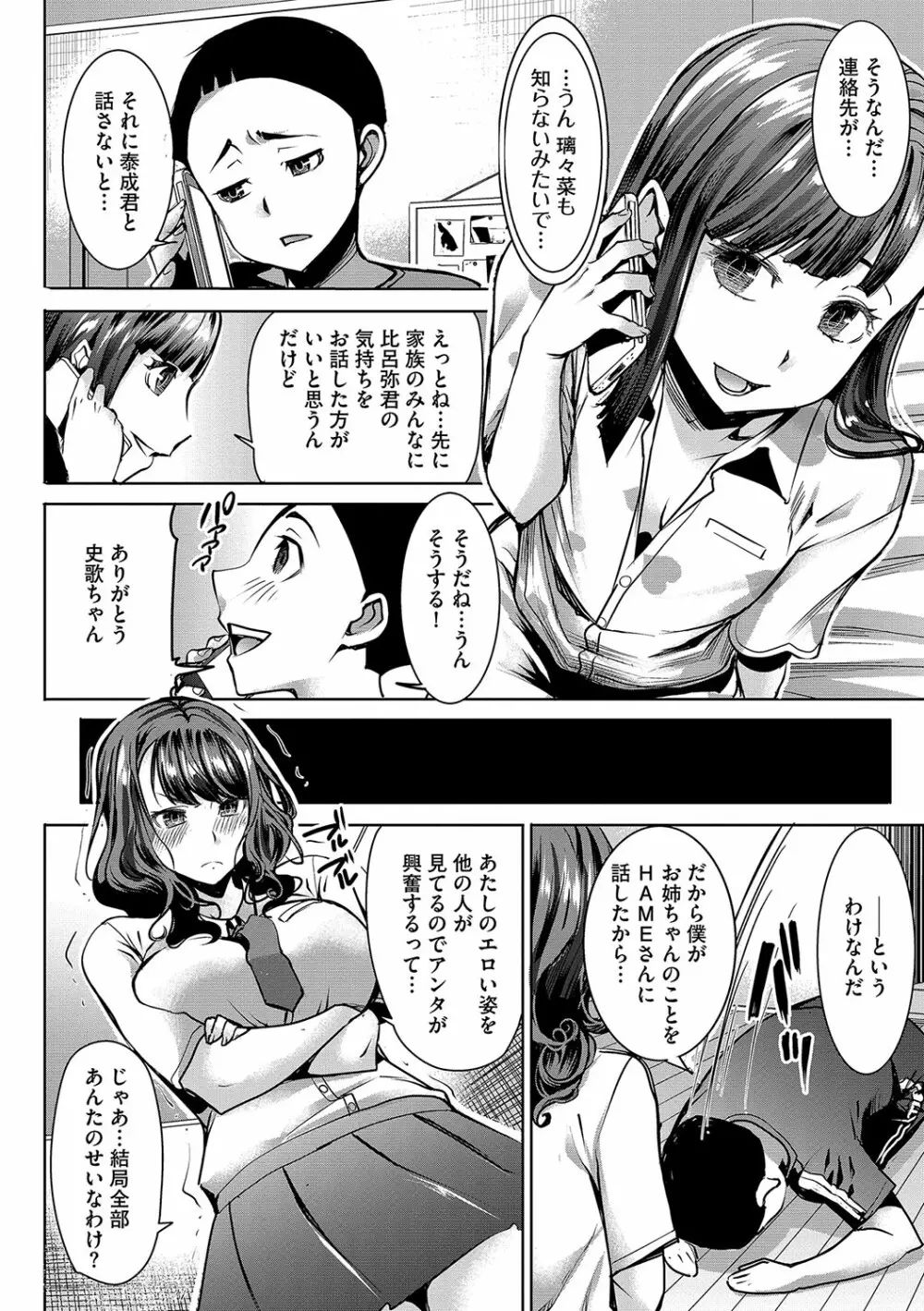 マガジンサイベリア Vol.106 Page.19