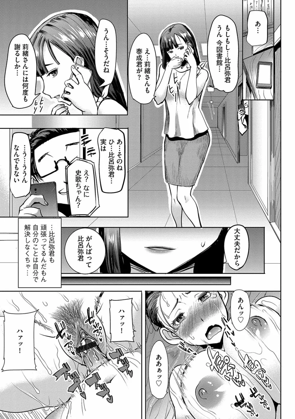 マガジンサイベリア Vol.106 Page.24