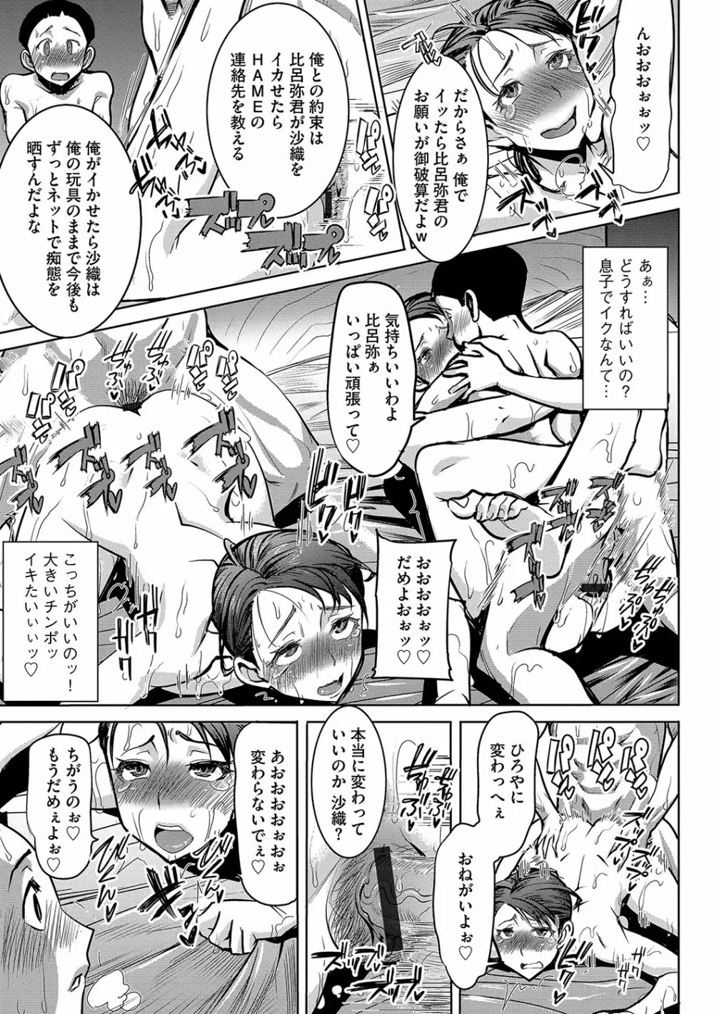 マガジンサイベリア Vol.106 Page.26