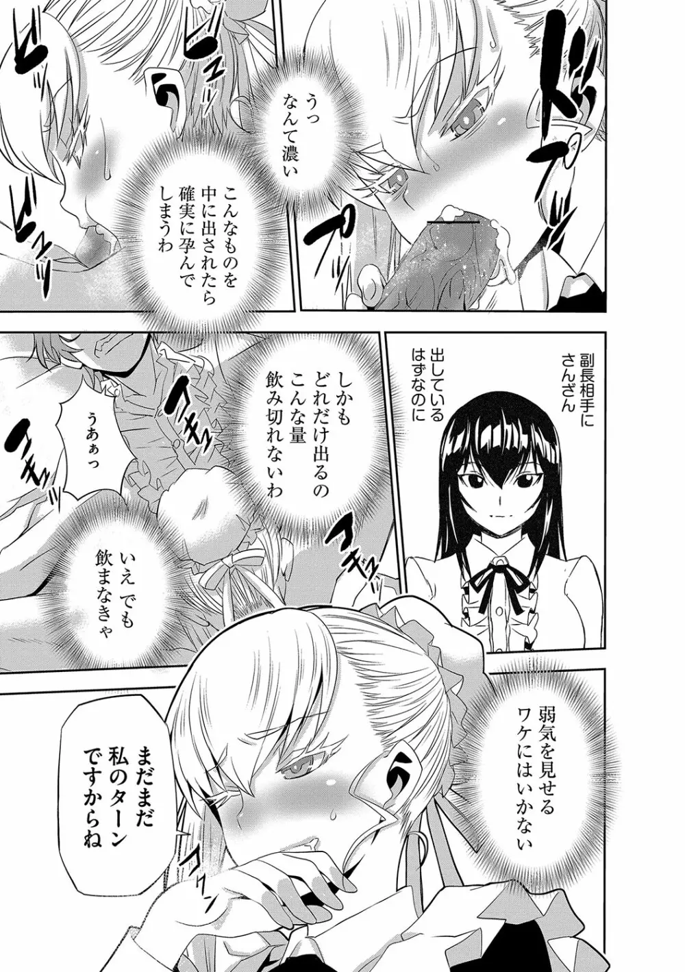 マガジンサイベリア Vol.106 Page.44